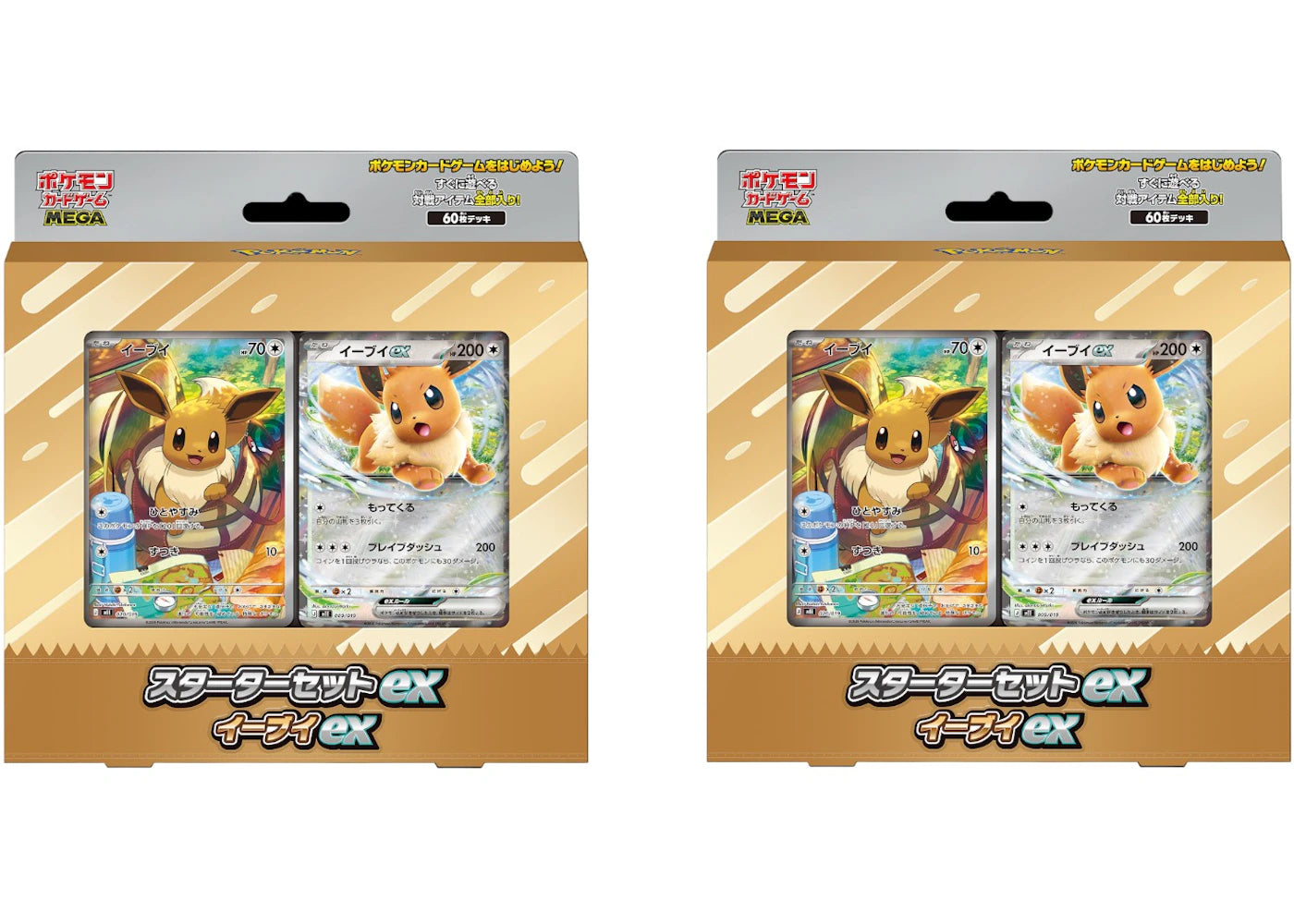 2026 Pokemon Eevee MEGA Starter Set ex Deck 2x Lot - main view
