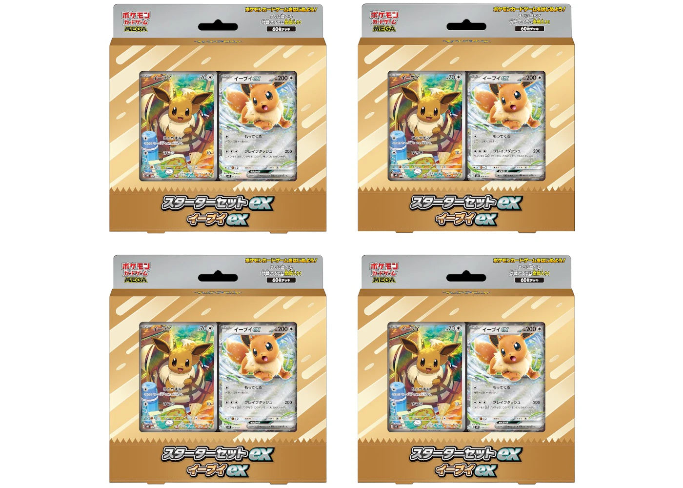 2026 Pokemon Eevee MEGA Starter Set ex Deck 4x Lot - main view