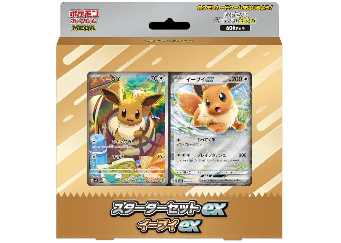 2026 Pokemon Eevee MEGA Starter Set ex Deck - main view