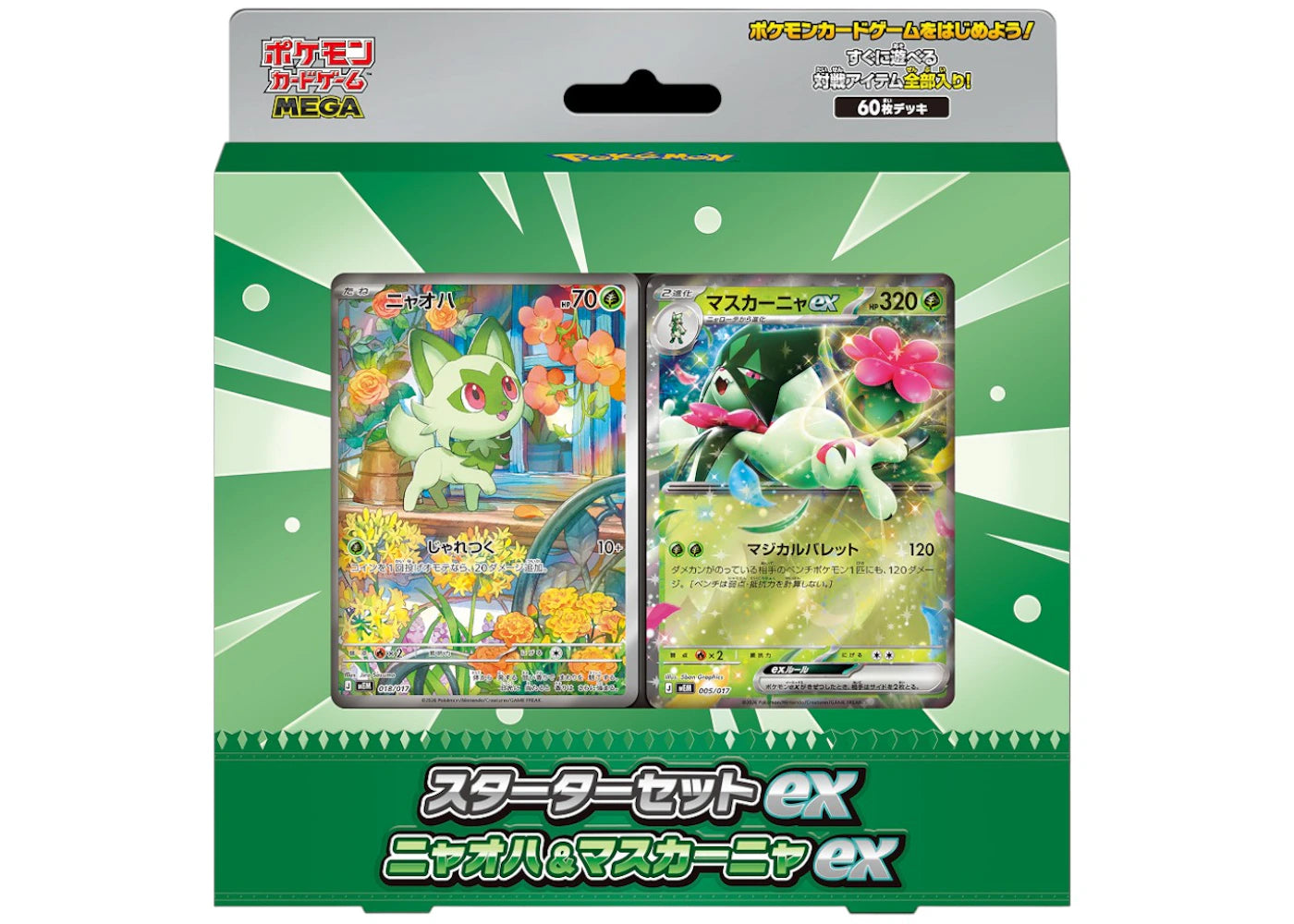 2026 Pokemon Sprigatito MEGA Starter Set ex MEGA Starter Set ex Deck - main view