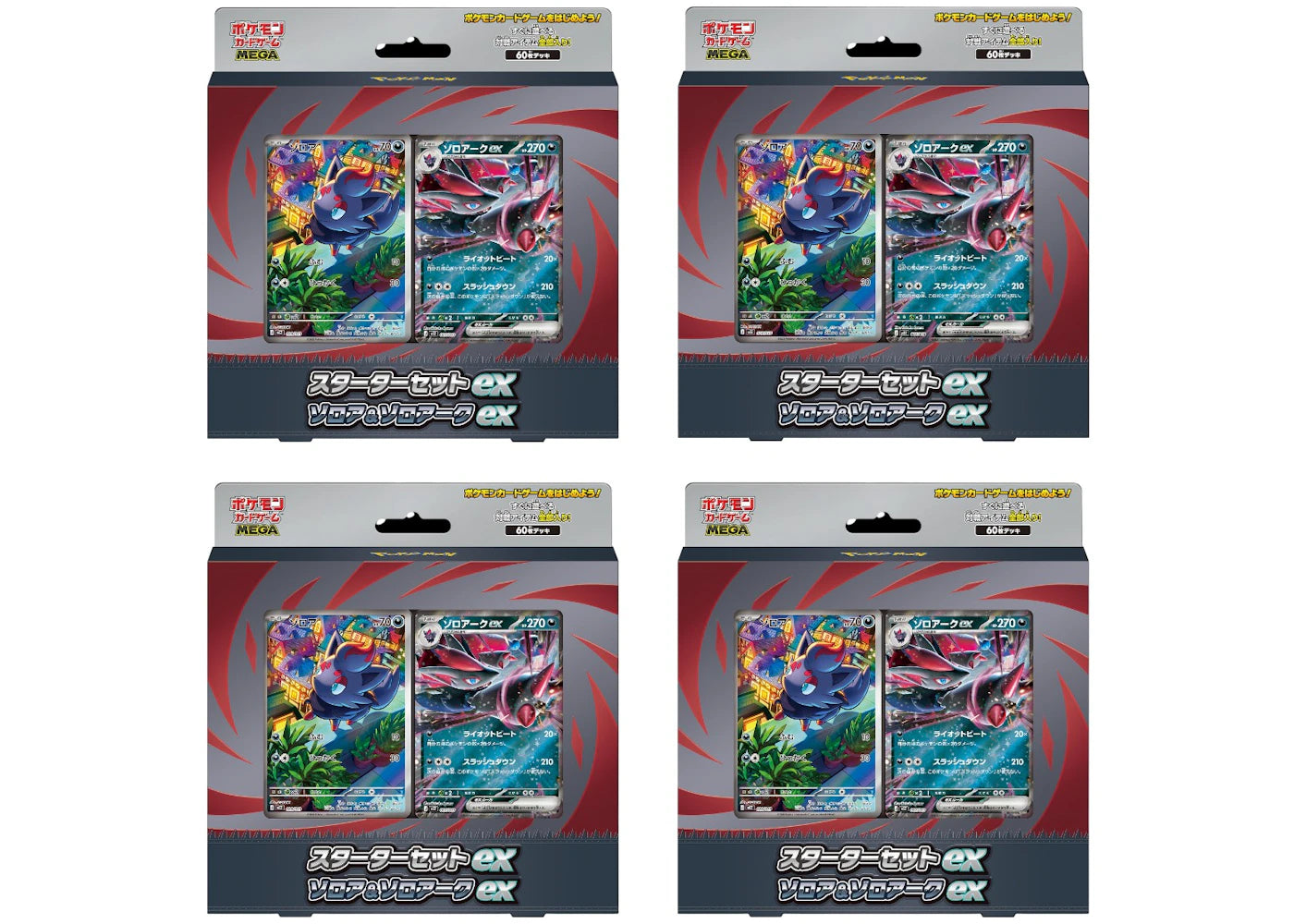 2026 Pokemon Zorua MEGA Starter Set ex Deck 4x Lot - main view