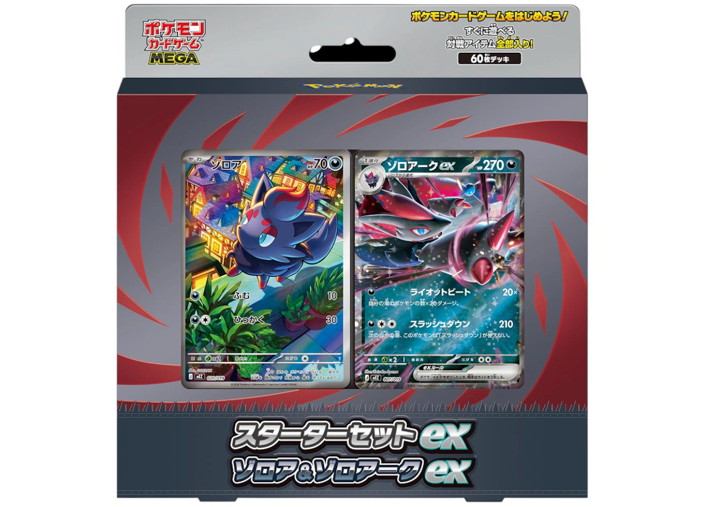 2026 Pokemon Zorua MEGA Starter Set ex MEGA Starter Set ex Deck - main view