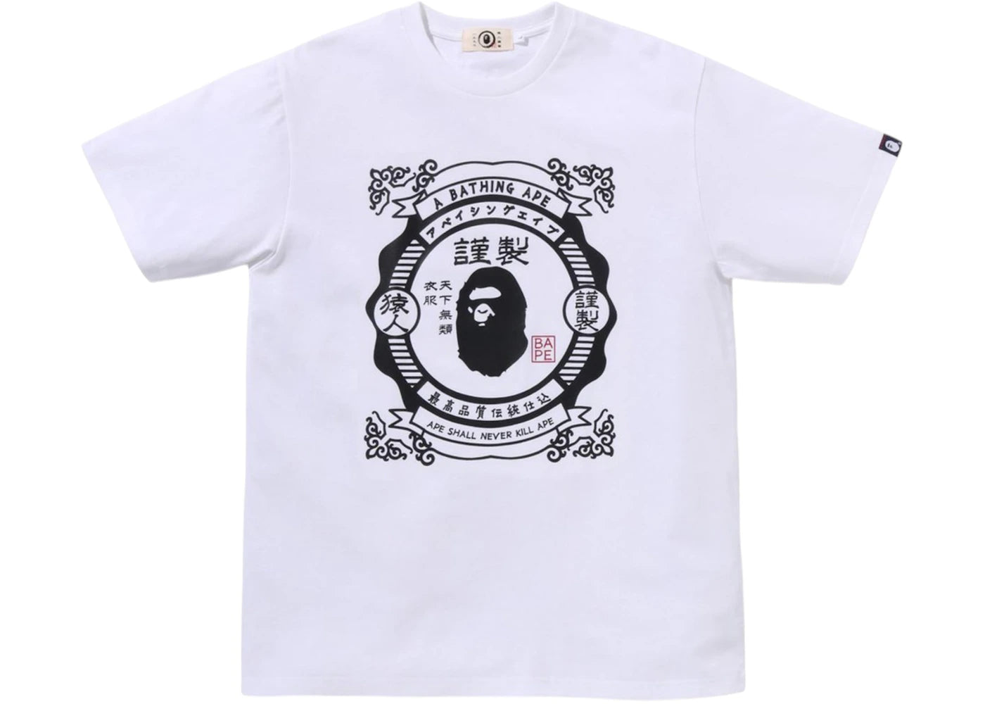 T-shirt BAPE à motif japonais blanc