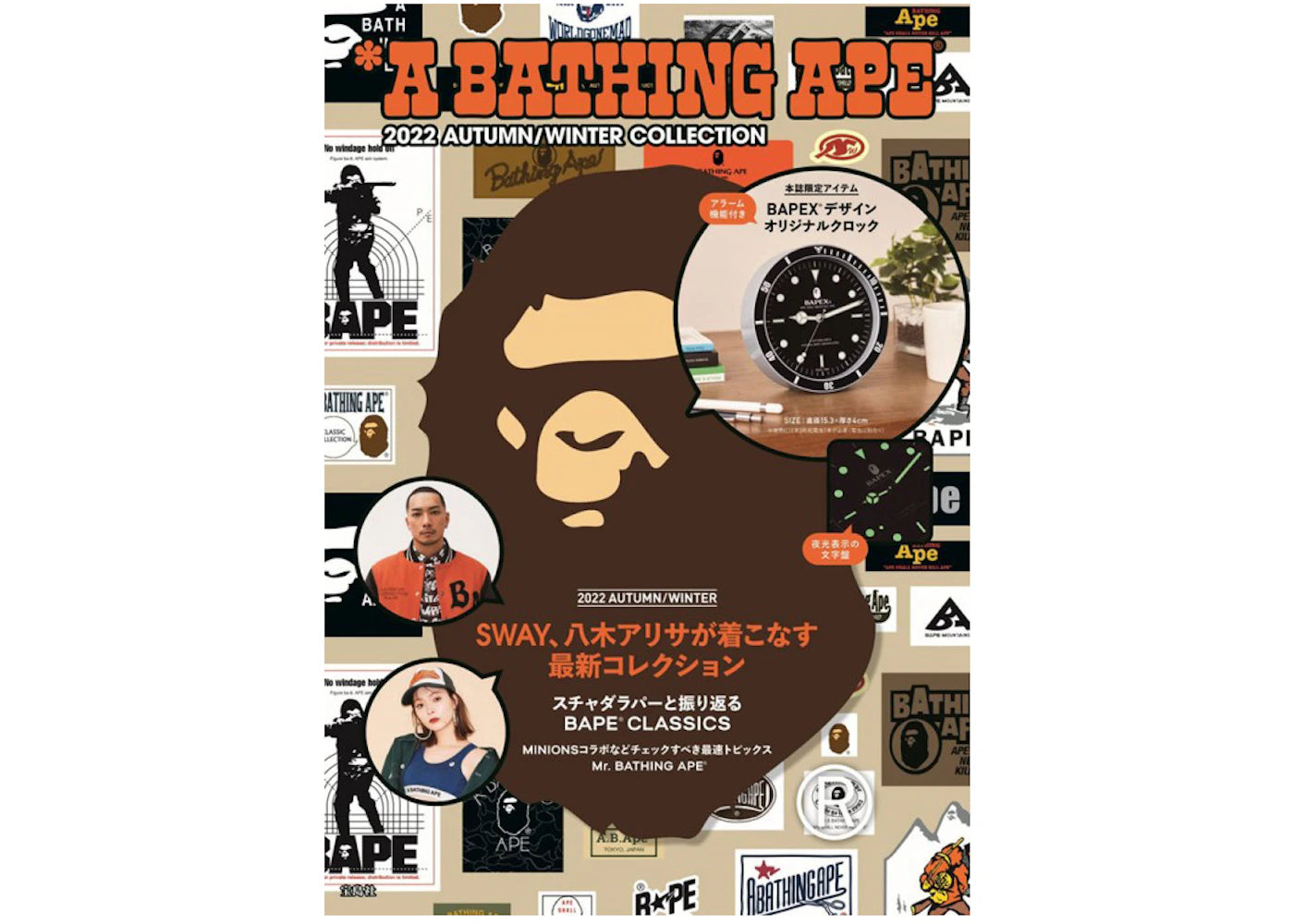 BAPE e-MOOK 2022 Autumn Winter Collection Book Alarm Clock - main view