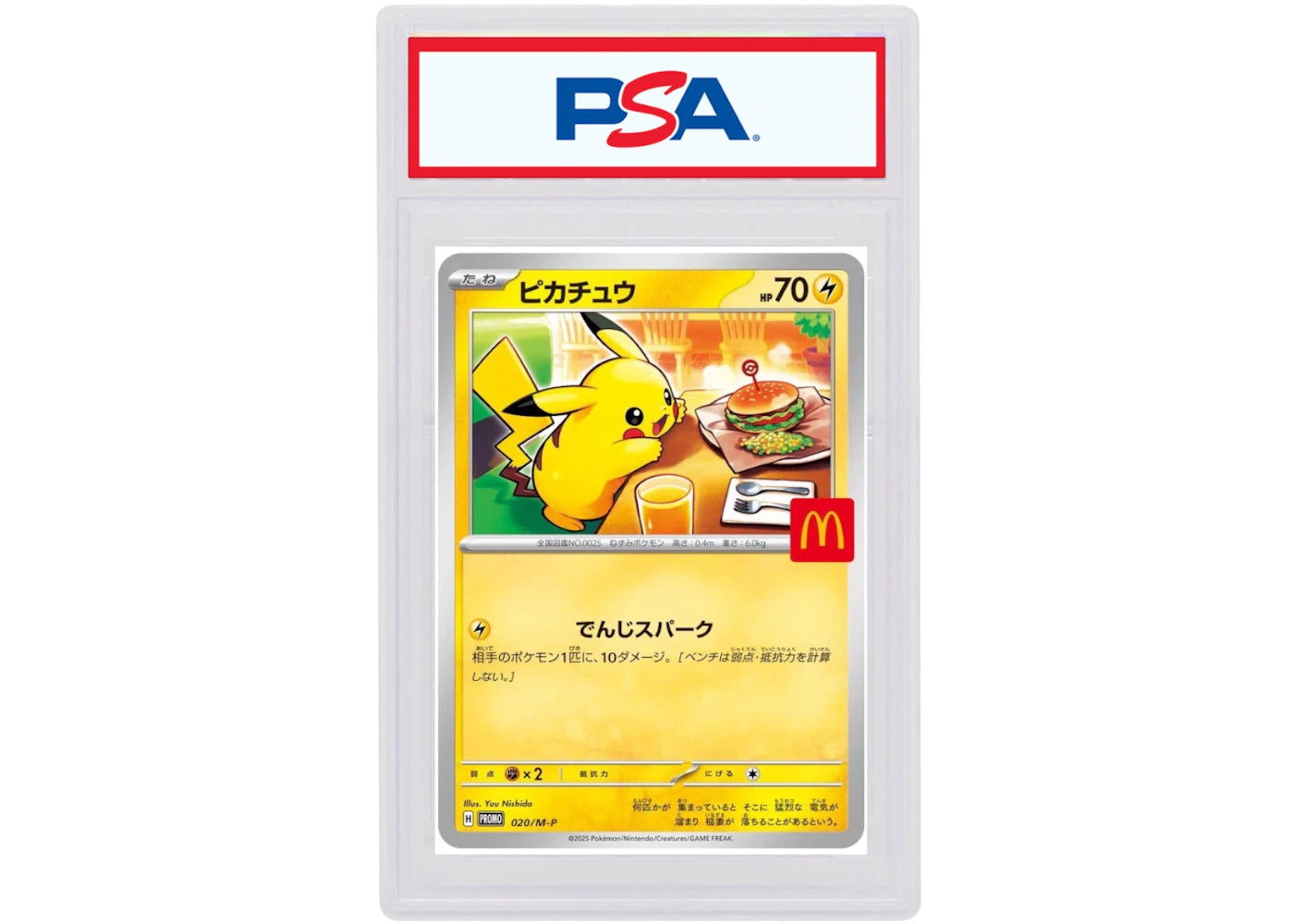 Pikachu 2025 Pokémon McDonalds Japanese #20/M-P