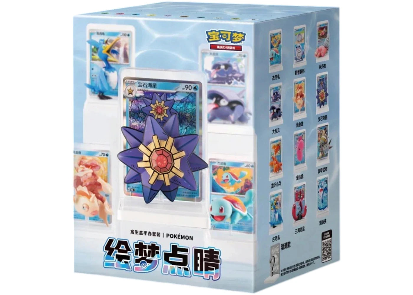 Pokemon Collect 151 Water Ecology Figure & Pack Combo Vol.2 Single Blind Box - main view