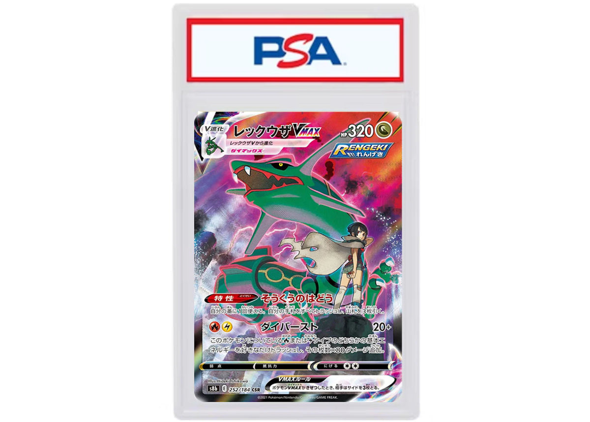Rayquaza VMAX 2021 Pokémon S8B Full Art #252/184 - main view