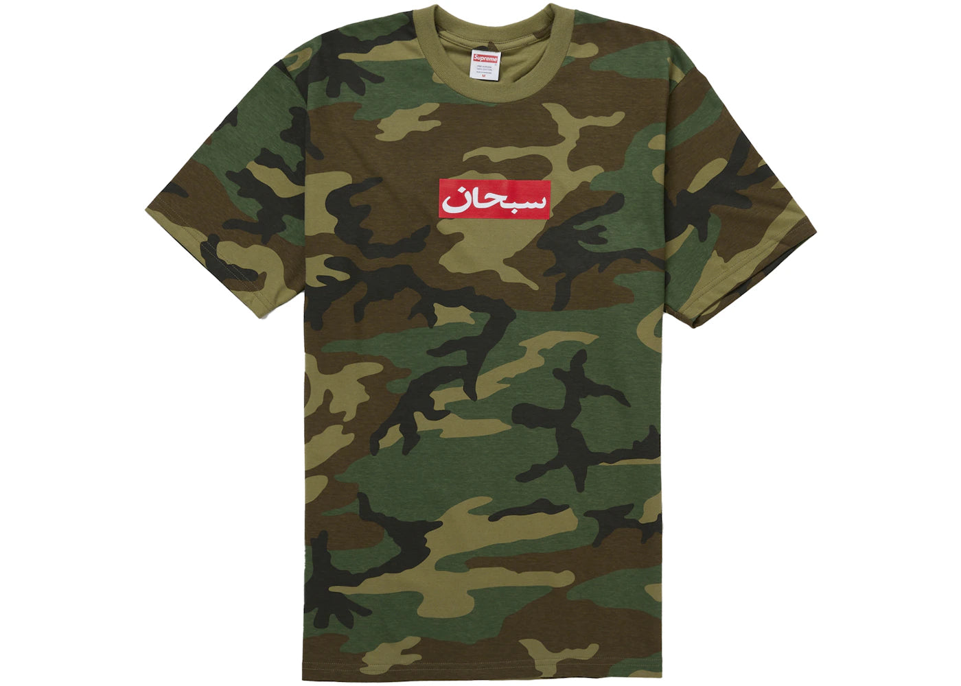 Supreme Arabic Box Logo Tee Woodland Camo