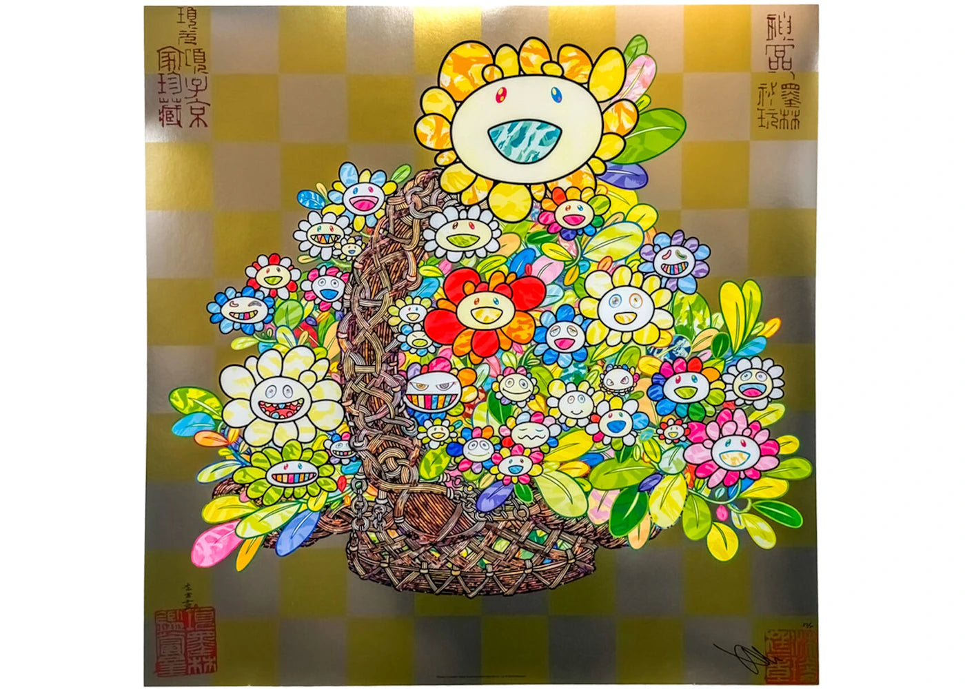 Estampe d'art de Takashi Murakami, Fleurs dans un panier (Édition limitée à 300 exemplaires) -