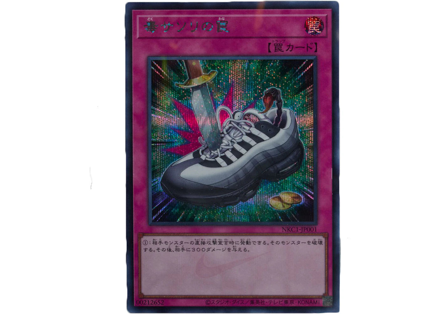 Yu-Gi-Oh x Nike-Shadows of the Greedy Scorpion Air Max Muscle (Japanese) 95 Spell Card Ungraded