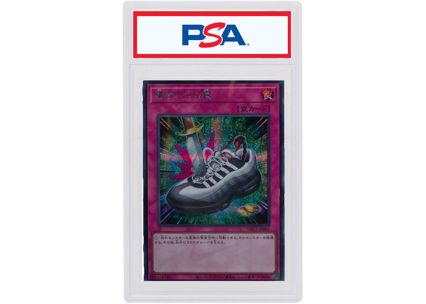 Yu-Gi-Oh x Nike-Shadows of the Greedy Scorpion Air Max Muscle (Japanese) 95 Spell Card